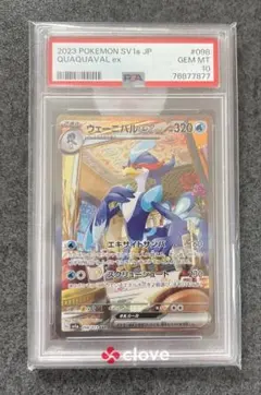 2026年最新】ウェーニバル sar psa10の人気アイテム - メルカリ