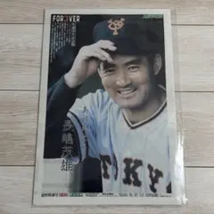 2026年最新】長嶋_茂雄の人気アイテム - メルカリ