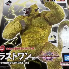 一番くじドラゴンボール　ラストワン賞　黄金大猿悟空