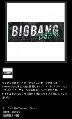 2026年最新】g-dragon タオルの人気アイテム - メルカリ