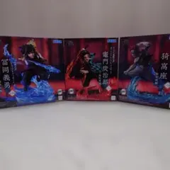 【未開封】鬼滅の刃　クロスリンク　竈門炭治郎　冨岡義勇　猗窩座　3体セット