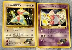 2025年最新】ナツメのポリゴンの人気アイテム - メルカリ