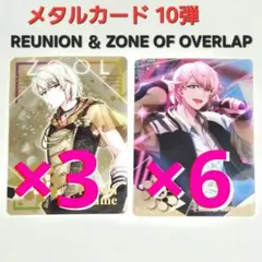 値下げ× アイナナ 巳波 メタカ 箔 REUNION ZOO オバラ ゾンオバ