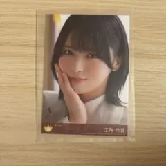 ≒JOY 生写真 江角怜音 コンプ 封入 ニアジョイ 電話番号教えて
