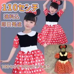 【新品】仮装 110 ハロウィンコスプレ スカート ドット ディズニー なりきり