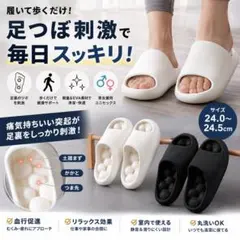 最安⭐️足ツボ健康サンダル 黒36-37 ストレッチ 足つぼスリッパ 足 