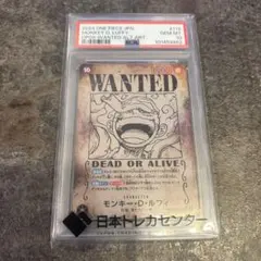 モンキー・D・ルフィ 手配書 SP PSA10 OP05-119