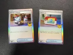ポケモンいれかえ ポケパッド 2枚セット 30th CELEBRATION