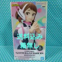 最新プライズフィギュア ヒロアカ GLITTER＆GLAMOURS 麗日お茶子