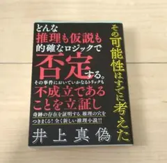 その可能性はすでに考えた
