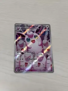 【ポケモン】プクリンAR 091/080 インフェルノX