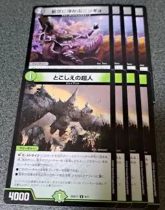 とこしえの超人　 星空に浮かぶニンギョ 　各4枚