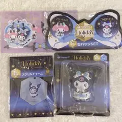 サンリオ Happyくじ クロミ 4点セット