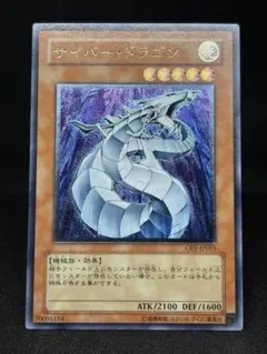2026年最新】サイバードラゴンレリーフの人気アイテム - メルカリ