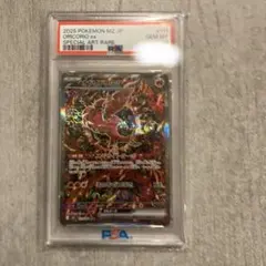 PSA10 ファイヤー れっかのつばさ S0 カンダシンジ - メルカリ
