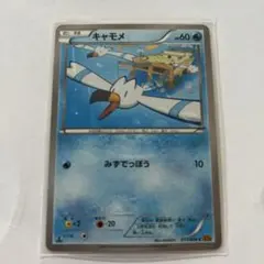 キャモメ C XY6 エメラルドブレイク 017/078