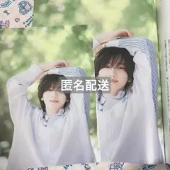 切り抜き Myojo 2025年12月号 #SS7.28MHz 道枝俊佑