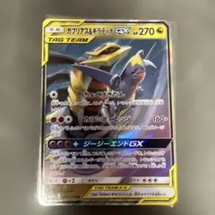 ガブリアス&ギラティナGX RR 032/054 PSA10 美品 - メルカリ