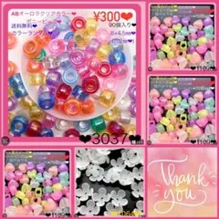 大豆様 リクエスト 5点 まとめ商品