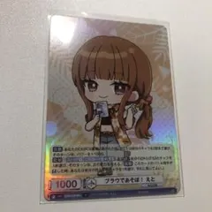 カラフルピーチ ヴァイスシュバルツカード えと