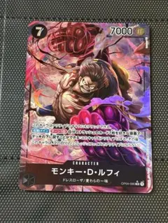 【詳細必須】‪☆モンキー・D・ルフィ SR パラレル OP04-090