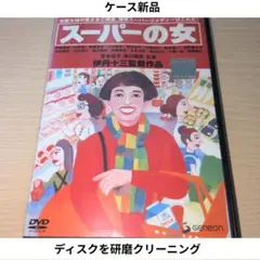 いちげんさん DVD 鈴木保奈美 - メルカリ