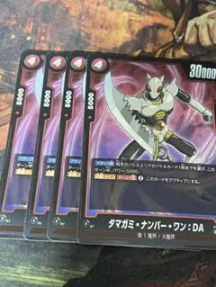 フュージョンワールド　神龍への願い　R タマガミ・ナンバー・ワン:DA　4枚