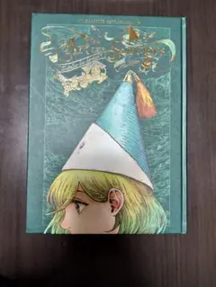 2026年最新】とんがり帽子のアトリエ フランスの人気アイテム - メルカリ