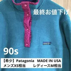 90s/パタゴニア/スナップT/usa製/ポケ無/XL/レディースM/メンズXS