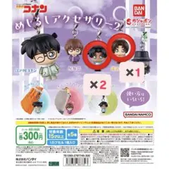 名探偵コナン めじるしアクセサリー２ 服部平次 遠山和葉