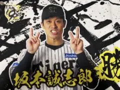 阪神タイガース　勝利！フェイスタオル　坂本誠志郎選手　新品未使用品　限定