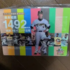 2025年最新】金本知憲の人気アイテム - メルカリ