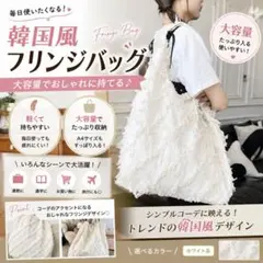 【大容量】フリンジ トートバッグ レディース 軽量韓国風 ショルダーバッグ通勤