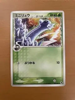 2026年最新】ミニリュウ デルタの人気アイテム - メルカリ