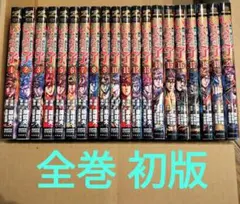 初版 いくさの子 20巻 全巻セット 織田三郎信長伝 原哲夫 全巻初版