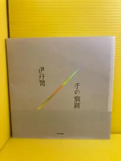空洞です 小泉今日子 アナログ レコード - メルカリ