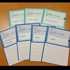 ラスト 未使用【発展】体系問題集 数学2 代数編 幾何編 完成ノート 全6 
