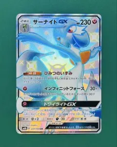 2026年最新】サーナイトgx ssrの人気アイテム - メルカリ