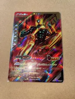 ガンバレジェンズ CX04弾 LR 仮面ライダー ゼッツ フィジカムインパクト