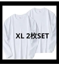 長袖 Tシャツ 綿100% 肉厚生地 ロング 2枚組 ゆったり 男女兼用 XL