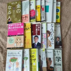 新書14冊、文庫本6冊セット
