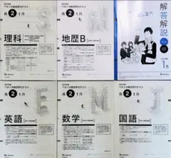2025年最新】進研模試 高2 2月の人気アイテム - メルカリ