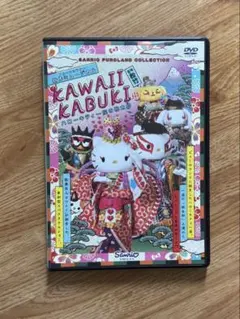 2026年最新】kawaii kabuki cdの人気アイテム - メルカリ