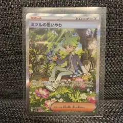 PSA9】ミツルの思いやり SAR - メルカリ