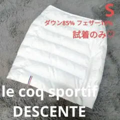 試着のみ♡ルコック♡デサント♡ダウン/スカート♡S ゴルフ/スポーツ/テニス