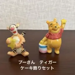 希少新品 プーさんの飾りセット ケーキ飾り 레트로 プーさん ディズニー