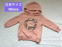 裏起毛　トップス　パーカー　90サイズ