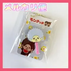 タイトー限定　モンチッチ棒付き　フェイスチャーム　キーホルダー