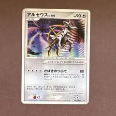 2026年最新】ポケモンカード アルセウス 041/DPt-P プロモの人気