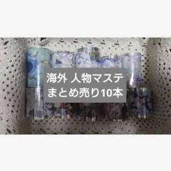 2026年最新】海外マステ 巻き売りの人気アイテム - メルカリ